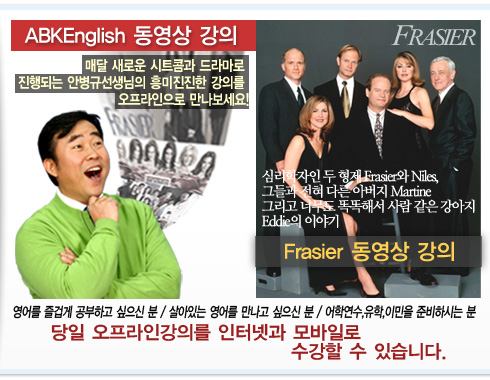 안병규 선생님과 미드 강좌