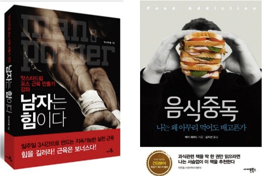 운동과 식사. 건강한 삶으로 가는 단순한 진리 