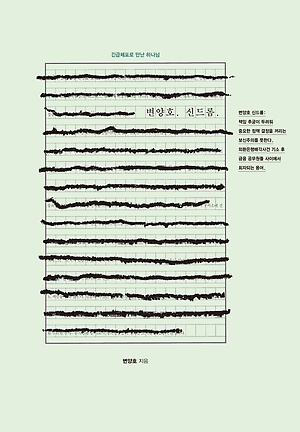 책표지부터 많은 것을 이야기해주는 책 